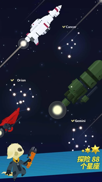 星際隊長3