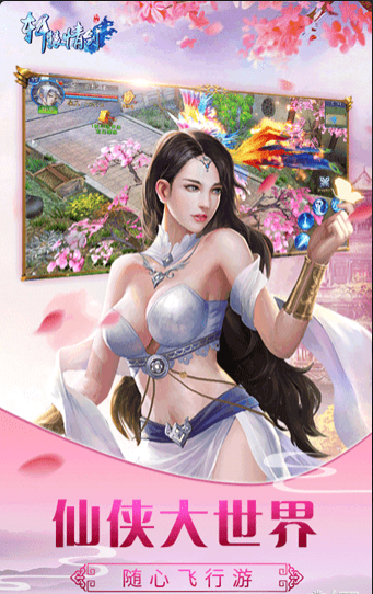 軒轅情劍4