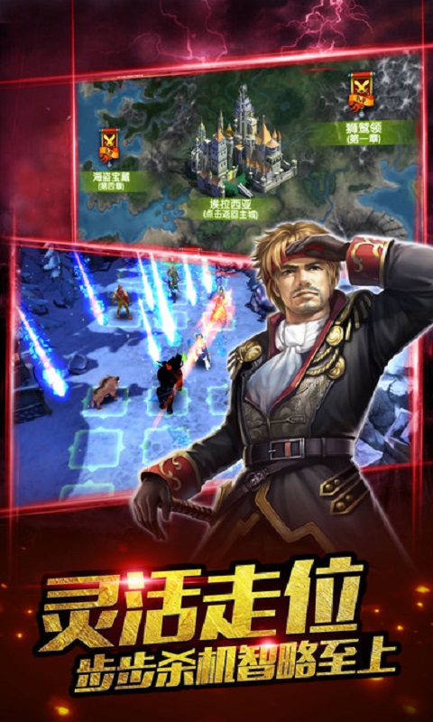 火之審判3