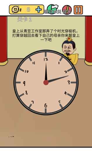 總有刁民想害朕31