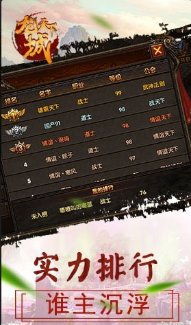 龍城天下3