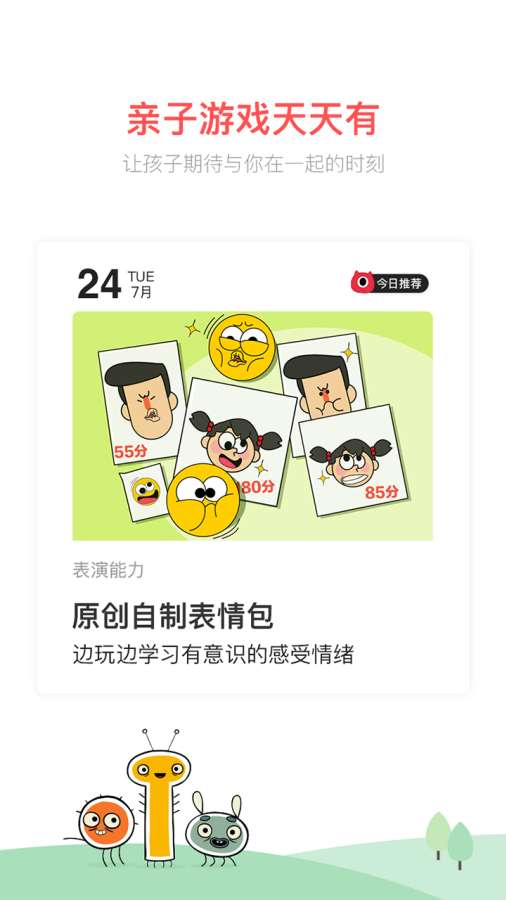 小小優(yōu)趣4