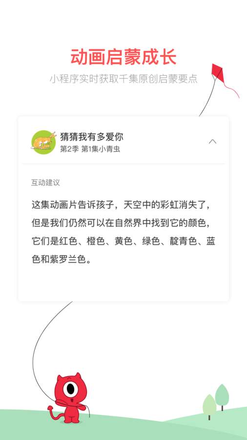 小小優(yōu)趣5