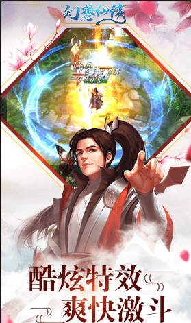 幻想仙俠2