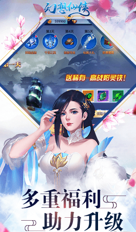幻想仙俠1