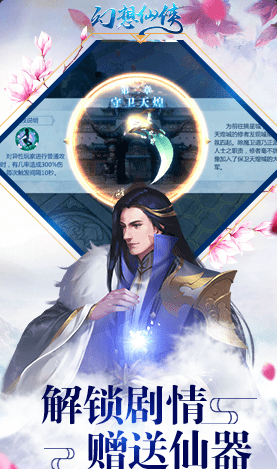 幻想仙俠3