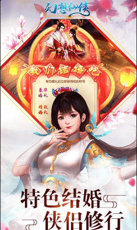 幻想仙俠4