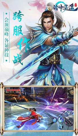 諸神逍遙1