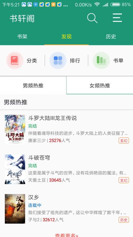 書(shū)軒閣5
