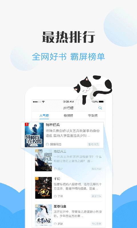 免費看小說3