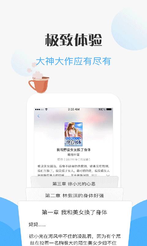 免費看小說5