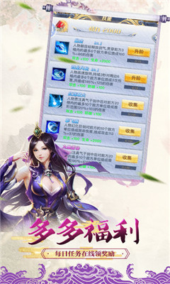 夢(mèng)仙道官3