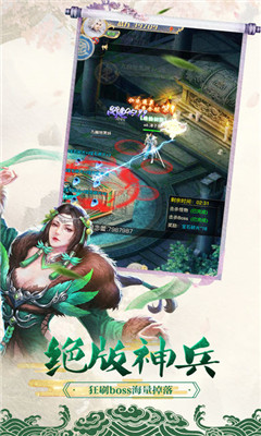 夢(mèng)仙道官2