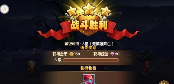 超能傳記3