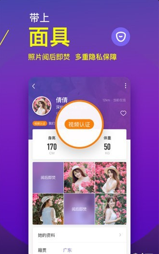 面具派對(duì)1