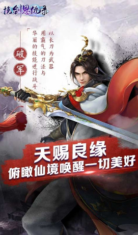 挽劍恩仇錄1