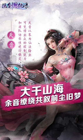 挽劍恩仇錄4