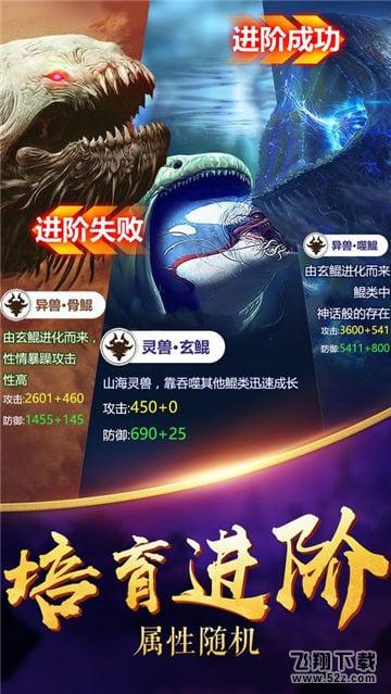 九州異獸傳2