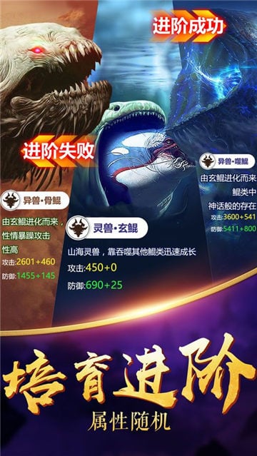 九州異獸傳3
