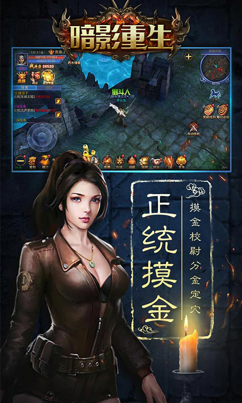 暗影重生3