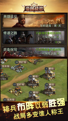 帝國戰(zhàn)歌2