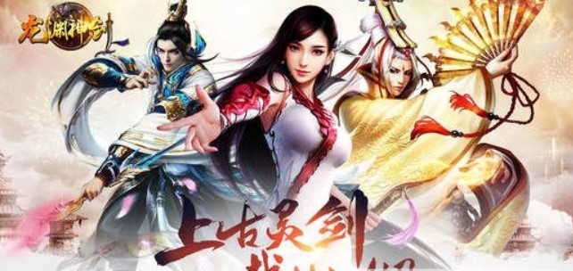 龍淵神劍2