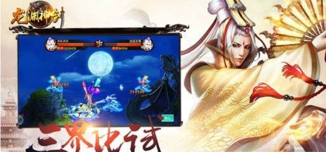 龍淵神劍1
