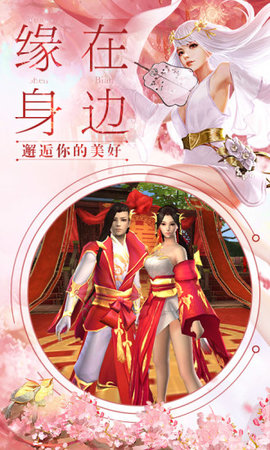 御劍縱橫3