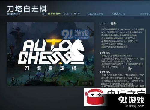 DOTA2自走棋戰(zhàn)士獸王流陣容搭配指南
