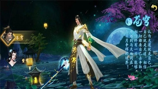 六界神諭游戲1