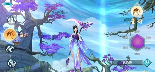 六界神諭游戲2