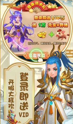 西游神傳1