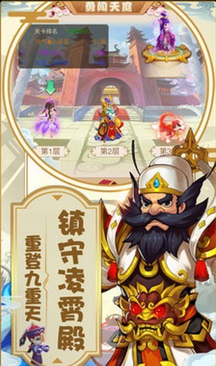 西游神傳3