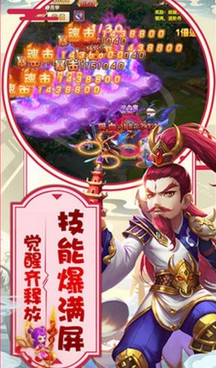 西游神傳4