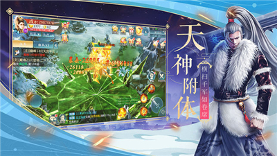 諸仙蒼穹2