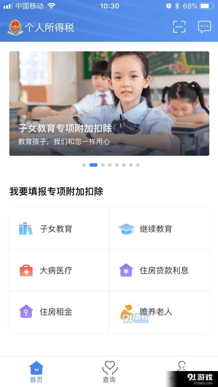個人所得稅app中查看異議處理記錄詳情的詳細操作步驟