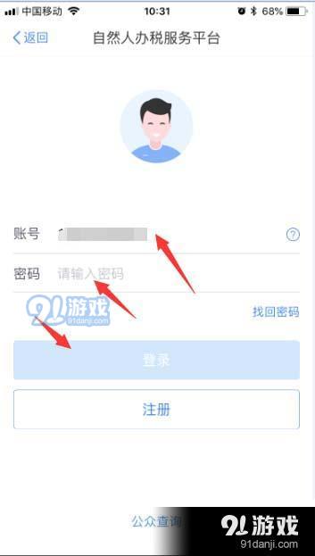 個人所得稅app中查看異議處理記錄詳情的詳細操作步驟