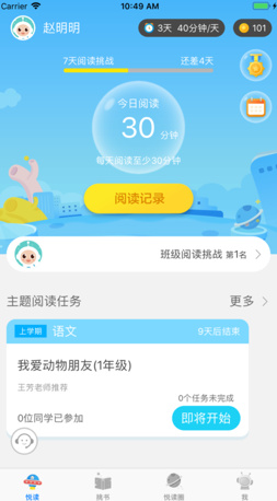 廣州智慧閱讀2