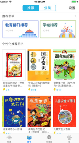 廣州智慧閱讀1