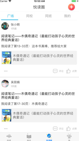 廣州智慧閱讀3