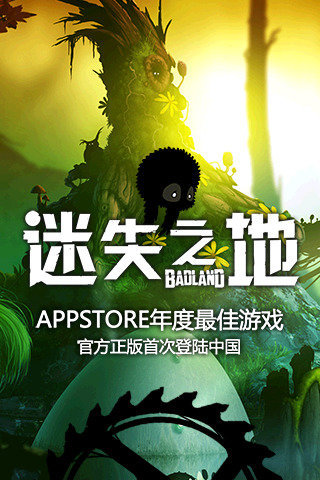 迷失之地手游1
