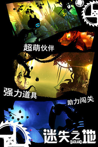 迷失之地手游5