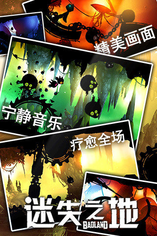 迷失之地手游4