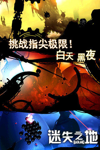 迷失之地手游3