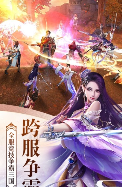三國之無雙傳2