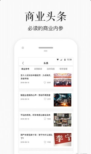老板內(nèi)參2