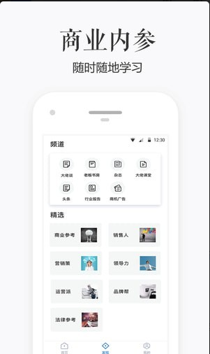老板內(nèi)參3