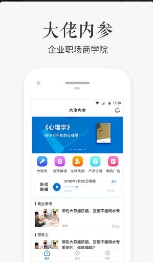 老板內(nèi)參4