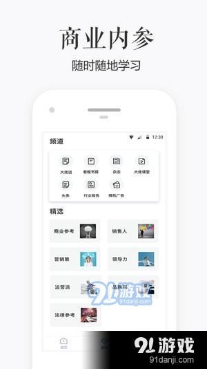 老板內(nèi)參