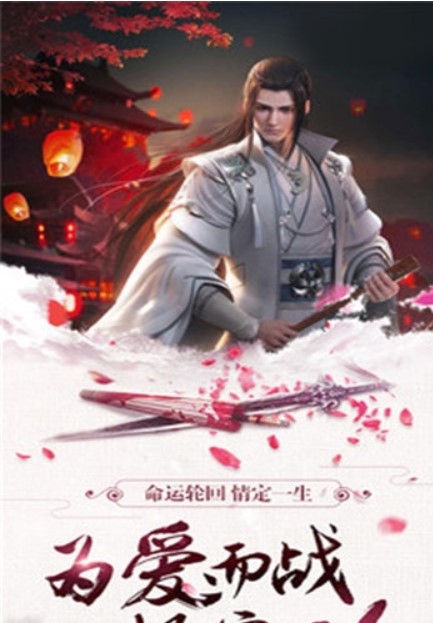 輪回劍典1